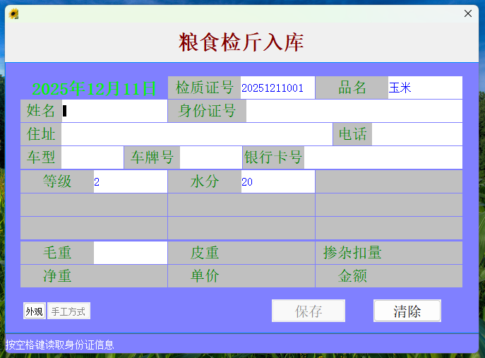 文件管理功能截图