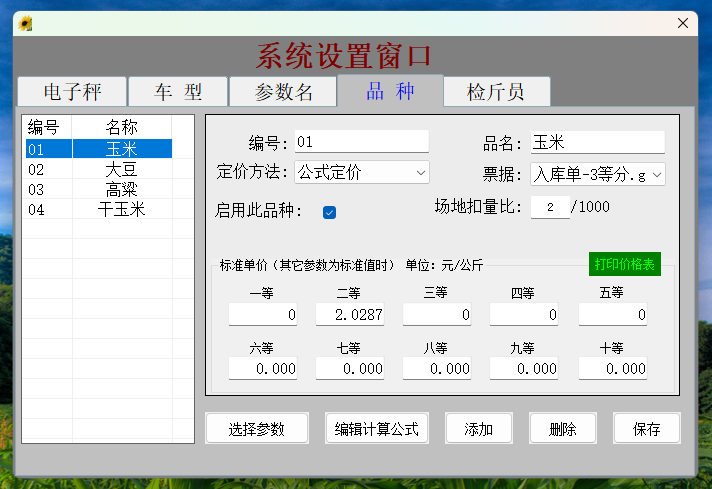 数据处理功能截图